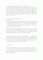 학교부적응 학생이 학교에 잘 적응하도록 지원하기 위한 방안을 기술하시오 5페이지