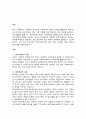 학교사회복지의 이론적 관점 중 일반체계적 관점과 생태학적 관점의 특징 정리하고 비교하여 설명 3페이지