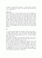 학교사회복지의 이론적 관점 중 일반체계적 관점과 생태학적 관점의 특징 정리하고 비교하여 설명 4페이지