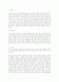 학교체계의 특성과 학교체계의 기능을 설명하며 학교의 기능이 제대로 이루어지기 위한 조건과 이에 대한 자신의 생각 4페이지