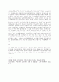 학교체계의 특성과 학교체계의 기능을 설명하며 학교의 기능이 제대로 이루어지기 위한 조건과 이에 대한 자신의 생각 5페이지