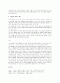 학습자가 거주하고 있는 지역사회문제 중 최근에 가장 이슈가 되고 있는 문제를 선정하고 거시적 실천방법으로서의 지역사회복지실천과정으로 문제와 표적집단의 이해, 지역사회의 장점과 문제분석, 개입전략을 제시 4페이지