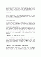 학습자들이 각자 생활 속에서 경험한 문제나  또는 드라마, 영화, 다큐멘터리 등에서 공감되는 문제를 찾아내시오 4페이지