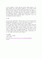 학습자들이 각자 생활 속에서 경험한 문제나  또는 드라마, 영화, 다큐멘터리 등에서 공감되는 문제를 찾아내시오 5페이지