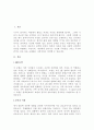 학습자의 원가족이나 생식가족의 삶에서 한번쯤은 갈등과 어려움을 경험했을 것이다. 가족 스트레스 모델 중 대표적인 Hill의 ABCX 모델, 또는 Double ABCX 모델에 그 사건을 적용하여 단계별로 기술하고 더 나은 해결방법이 있었다면 제시하거나 생각을 적으시오 3페이지