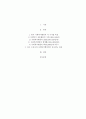 한국 사회복지행정의 각 시기별 주요한 특성을 기술하고, 최근 우리나라 사회복지행정에서 강조되는 내용들을 정리 2페이지
