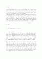 한국 사회복지행정의 각 시기별 주요한 특성을 기술하고, 최근 우리나라 사회복지행정에서 강조되는 내용들을 정리 3페이지