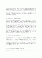 한국 사회복지행정의 각 시기별 주요한 특성을 기술하고, 최근 우리나라 사회복지행정에서 강조되는 내용들을 정리 5페이지