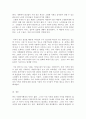 한국 사회복지행정의 각 시기별 주요한 특성을 기술하고, 최근 우리나라 사회복지행정에서 강조되는 내용들을 정리 6페이지
