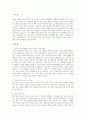한국 중,고등학생들이 가장 호소하는 문제 상황을 파악하고, 학교사회복지실 3페이지
