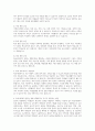 한국 중,고등학생들이 가장 호소하는 문제 상황을 파악하고, 학교사회복지실 4페이지