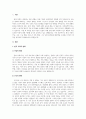 한국가족의 이념적, 구조적, 기능적 변화에서 자신이 생각하는 가장 큰 가족변화와 그로 인한 문제점과 해결방안에 대하여 논의하라 3페이지
