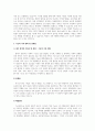 한국가족의 이념적, 구조적, 기능적 변화에서 자신이 생각하는 가장 큰 가족변화와 그로 인한 문제점과 해결방안에 대하여 논의하라 4페이지
