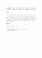한국가족의 이념적, 구조적, 기능적 변화에서 자신이 생각하는 가장 큰 가족변화와 그로 인한 문제점과 해결방안에 대하여 논의하라 5페이지