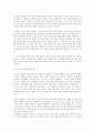 한국다국적기업의 해외시장 진출 과정을 아래 4가지 주제로 분석하시오 4페이지