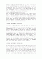 한국사회복지행정의 역사에 대해서 정리하고 한국사회복지행정의 문제점과 개선방안에 대하여 논하시오 4페이지