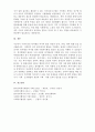 한국사회복지행정의 역사에 대해서 정리하고 한국사회복지행정의 문제점과 개선방안에 대하여 논하시오 5페이지