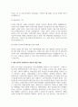 한국의 지방자치제의 발전과정에 대해 논하시오 5페이지