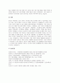 한국의 지방자치제의 발전과정에 대해 논하시오 6페이지