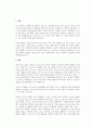 한국청소년 여가활동의 현황(유형)중 한 가지를 선택하여 기술하고, 청소년에게 미치는 영향과 이에 따라 앞으로 청소년들을 위해 어떠한 여가정책이 필요한지 논하시오 3페이지