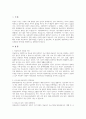 해방 이후 현대사회의 아동복지 변천과정을 설명하시오 3페이지