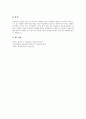 해방 이후 현대사회의 아동복지 변천과정을 설명하시오 5페이지