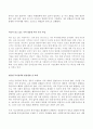 행정복지센터를 중심으로 추진되고 있는 맞춤형 복지등장 배경을 서술하고 자신이 살고 있는 지역의 맞춤형 복지 추진 사업을 구체적으로 소개한 후 맞춤형 복지정책의 발전방향 및 과제에 대해 서술하시오 4페이지