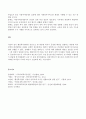 행정복지센터를 중심으로 추진되고 있는 맞춤형 복지등장 배경을 서술하고 자신이 살고 있는 지역의 맞춤형 복지 추진 사업을 구체적으로 소개한 후 맞춤형 복지정책의 발전방향 및 과제에 대해 서술하시오 5페이지