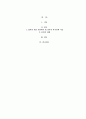 현 정부의 복지정책을 협의의 개념 차원에서 서술하시오 2페이지