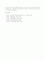 현 정부의 복지정책을 협의의 개념 차원에서 서술하시오 5페이지