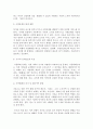 현대 산업사회에서 아동복지가 중요하게 등장하게 된 배경에 대해 2가지 이상의 이유를 제시하고 설명하세요 4페이지