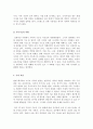 현대 산업사회에서 아동복지가 중요하게 등장하게 된 배경에 대해 2가지 이상의 이유를 제시하고 설명하세요 5페이지