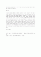 현대 산업사회에서 아동복지가 중요하게 등장하게 된 배경에 대해 2가지 이상의 이유를 제시하고 설명하세요 6페이지