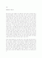현대 자동차 글로벌 기업 해외경영 사례 조사 및 분석 3페이지