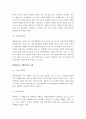 현대 자동차 글로벌 기업 해외경영 사례 조사 및 분석 5페이지