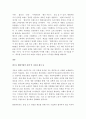 현대 자동차 글로벌 기업 해외경영 사례 조사 및 분석 8페이지