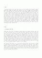 현대관리이론(인간관계이론, 구조주의이론, 체계이론), 최신이론인 조직문화이론, 자기관리모델 가운데 하나를 선택하여 현재 자신이 소속되어 있는 사회조직(직장, 학교, 종교단체 등)의 특성을 설명 3페이지
