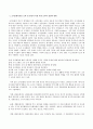 현대관리이론(인간관계이론, 구조주의이론, 체계이론), 최신이론인 조직문화이론, 자기관리모델 가운데 하나를 선택하여 현재 자신이 소속되어 있는 사회조직(직장, 학교, 종교단체 등)의 특성을 설명 4페이지