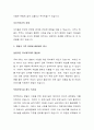 현대사회의 가족 형태인 맞벌이 가족의 문제점과 그 해결방안을 논하시오. 4페이지