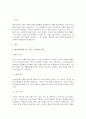 현대사회의 문제가족 유형을 제시하고, 그 중 한 가지 유형을 선정하여 관련된 사례와 그 해결 방안을 제시하시오 3페이지
