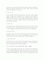 현대사회의 문제가족 유형을 제시하고, 그 중 한 가지 유형을 선정하여 관련된 사례와 그 해결 방안을 제시하시오 4페이지