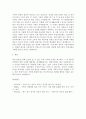 현대사회의 문제가족 유형을 제시하고, 그 중 한 가지 유형을 선정하여 관련된 사례와 그 해결 방안을 제시하시오 5페이지