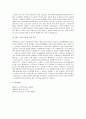 현대인이 정신건강 문제에 있어서 (자신의 시각에) 가장 보편적인 문제를 선정하여 극복 방안을 기술하시오 5페이지