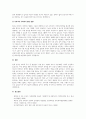 현재 우리나라에서 시행중인 가족복지정책과 선진복지국가의 가족복지정책을 비교하고 앞으로 우리나라 가족복지 발전 방향 5페이지
