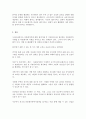 현재 우리나라에서 시행중인 가족복지정책과 선진복지국가의 가족복지정책을 비교하고 앞으로 우리나라 가족복지 발전 방향을 제시 5페이지