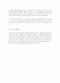 현재 우리나라에서 시행중인 가족복지정책과 선진복지국가의 가족복지정책을 비교하고 앞으로 우리나라 가족복지 발전 방향을 제시해 보시오. 6페이지