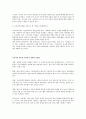 현재 우리나라에서 시행중인 가족복지정책과 선진복지국가의 가족복지정책을 비교하고 앞으로 우리나라 가족복지 발전 방향을 제시해 보시오 4페이지