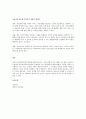 현재 우리나라에서 시행중인 가족복지정책과 선진복지국가의 가족복지정책을 비교하고 앞으로 우리나라 가족복지 발전 방향을 제시해 보시오 5페이지