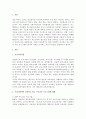 현재 우리나라에서 실시되고 있는 부모교육 프로그램의 형태와 장단점을 조사해보고 본인의 의견을 밝히시오 3페이지