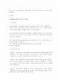현재 자신이 가지고 있는 문제를 해결중심모델의 주요 기술을 활용하여 해결하는 연습을 해보고, 그 과정과 결과를 제시 4페이지